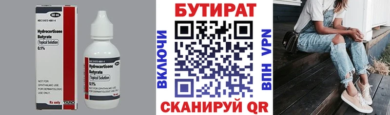 ссылка на мегу зеркало  Пойковский  БУТИРАТ BDO 