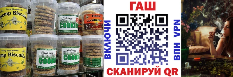 Canna-Cookies конопля Пойковский
