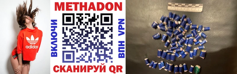 купить   darknet состав  МЕТАДОН кристалл  Пойковский 
